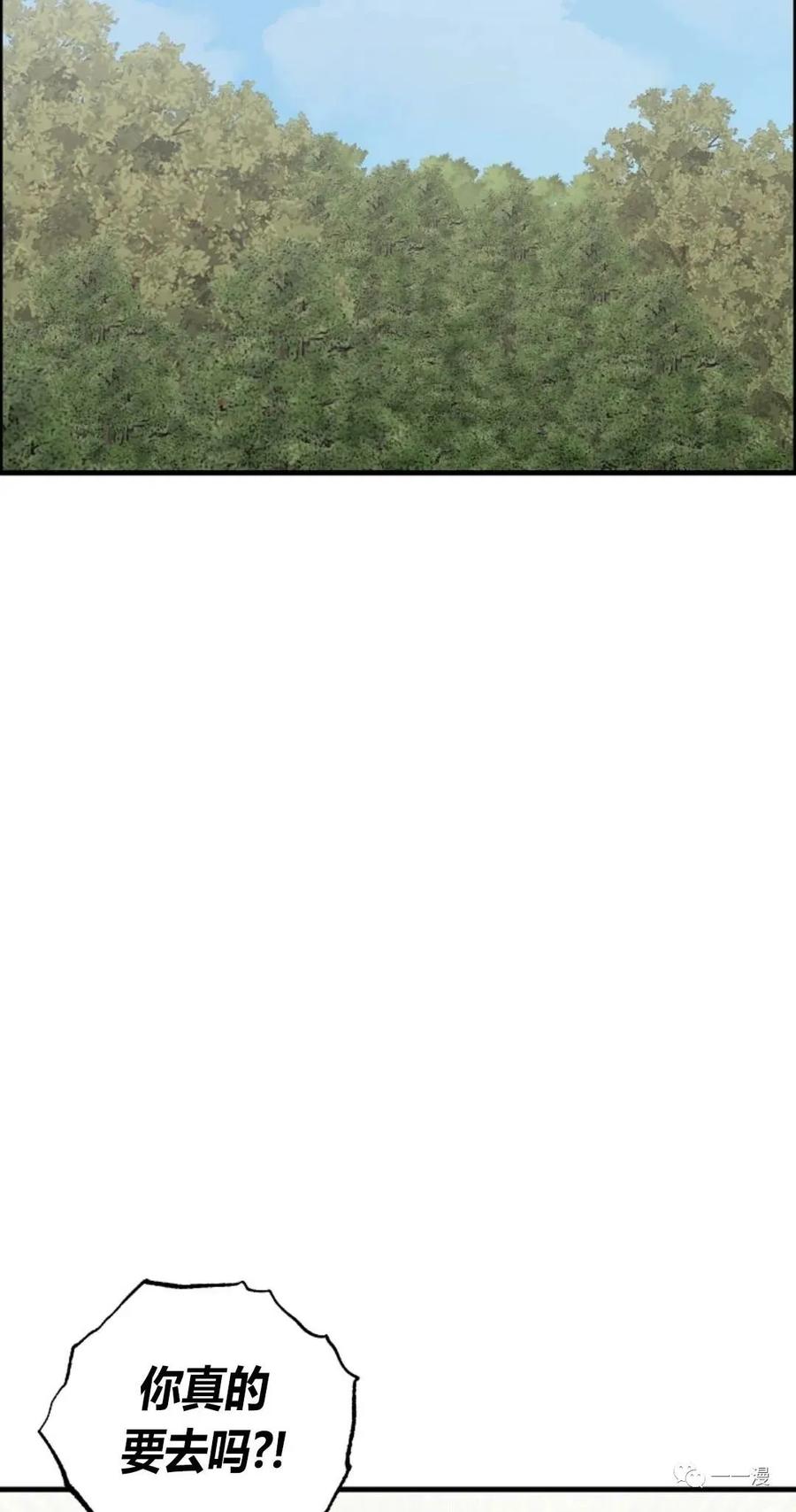 《独一无二的回归》56 第8页