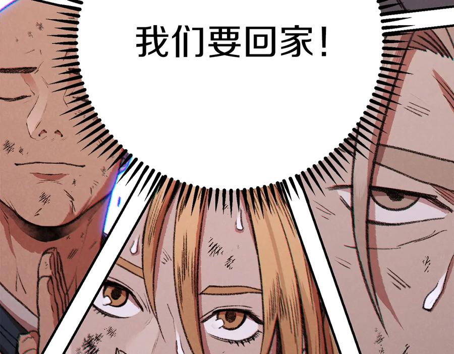 重启地下城 第53话 夹缝村大战开始 第135页