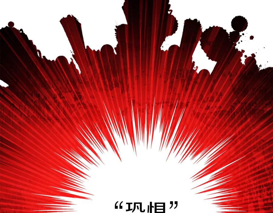 重启地下城 第53话 夹缝村大战开始 第86页