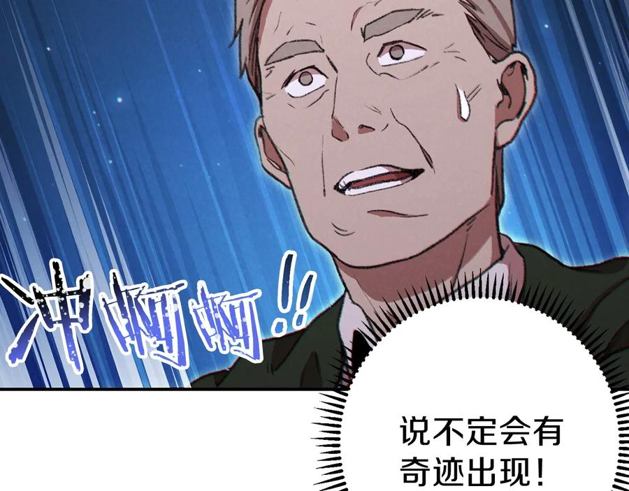 重启地下城 第53话 夹缝村大战开始 第152页