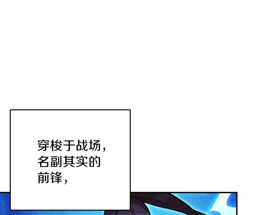 重启地下城 第54话 奇迹的化身 第83页