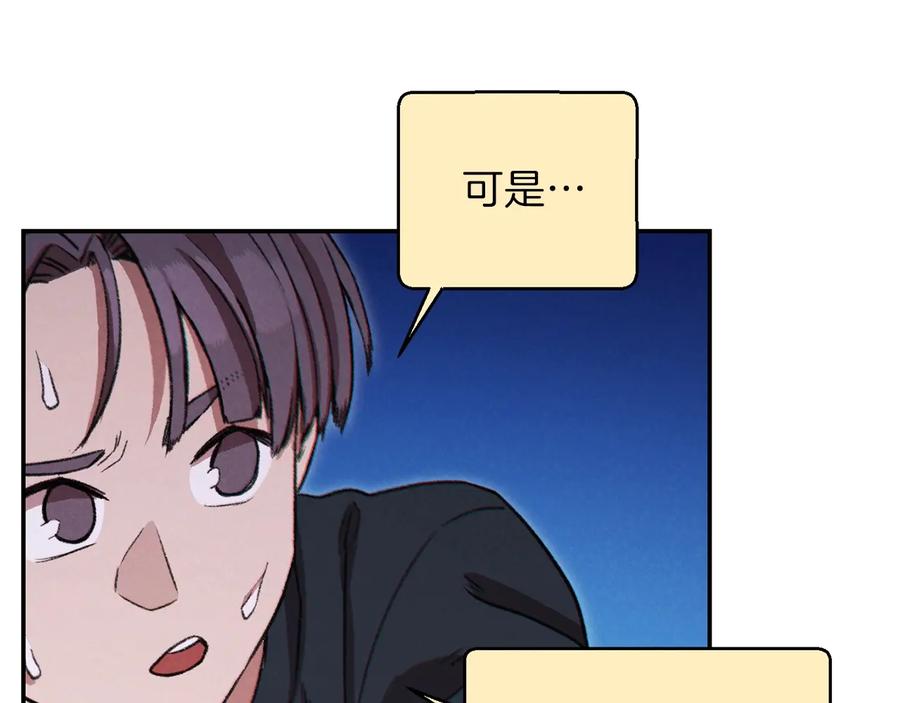 重启地下城 第54话 奇迹的化身 第150页