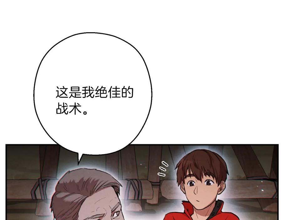 重启地下城 第54话 奇迹的化身 第100页