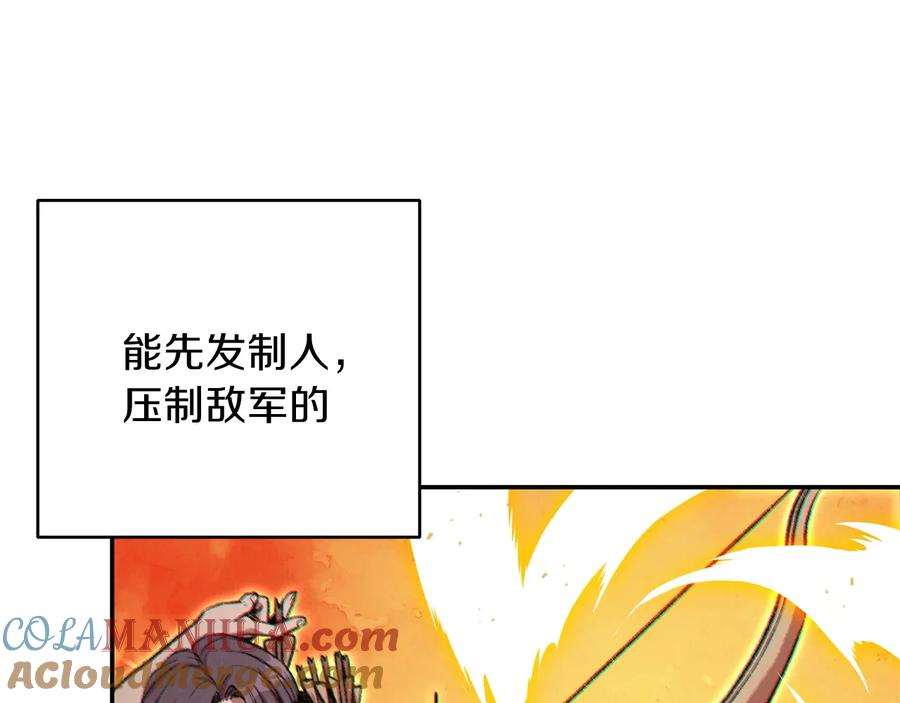 重启地下城 第54话 奇迹的化身 第85页