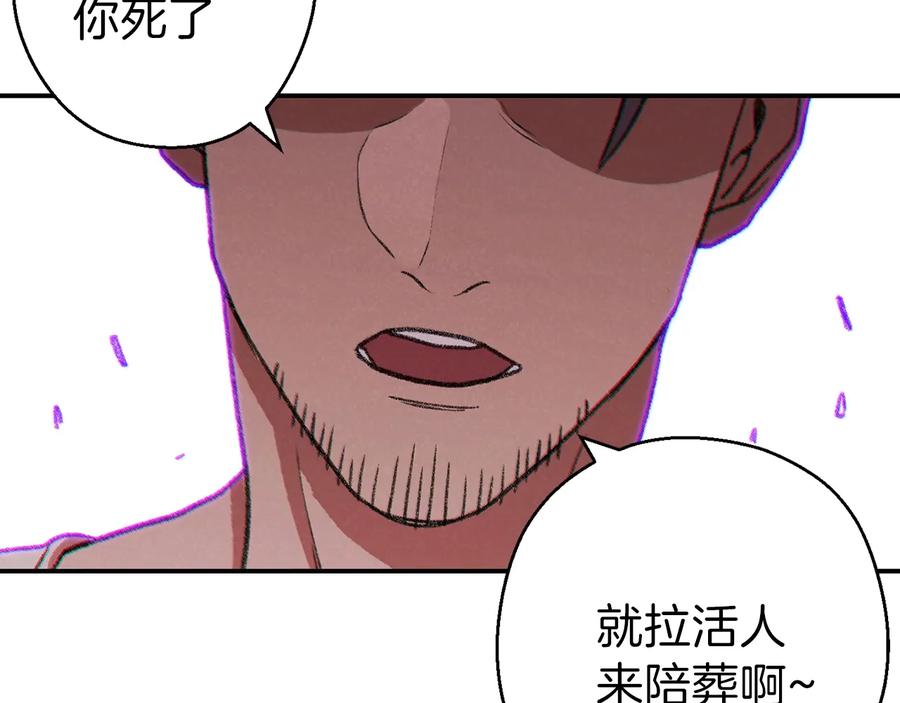重启地下城 第54话 奇迹的化身 第55页
