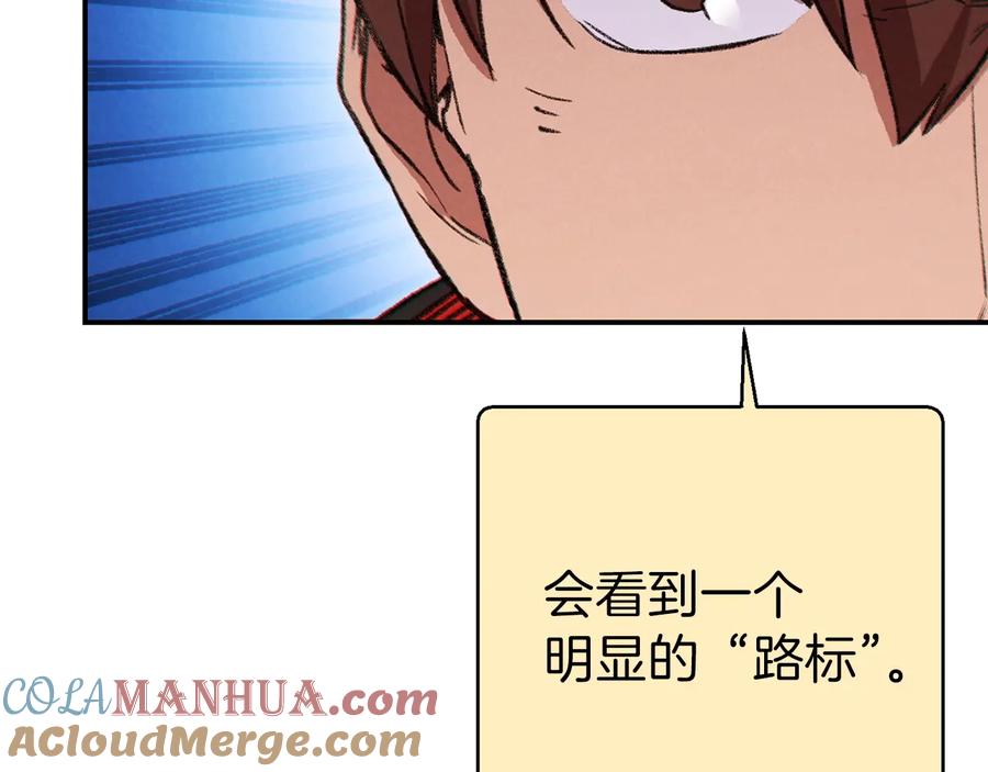 重启地下城 第54话 奇迹的化身 第153页