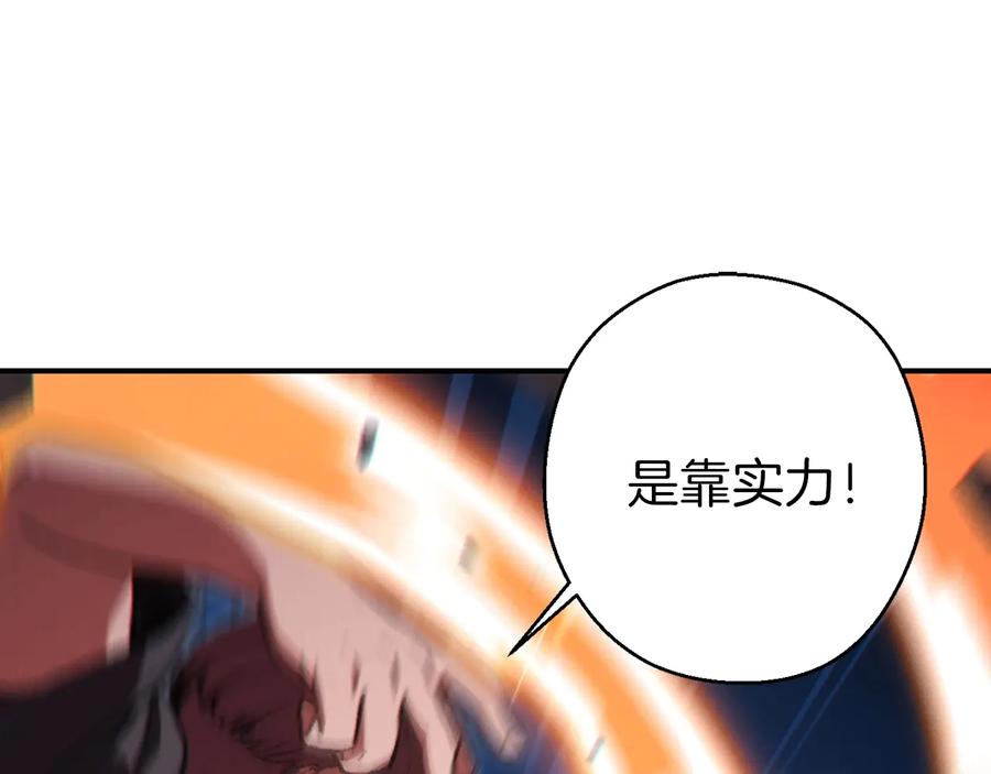 重启地下城 第54话 奇迹的化身 第43页