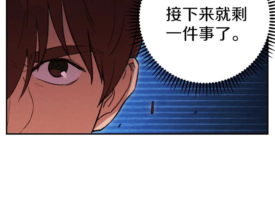 重启地下城 第54话 奇迹的化身 第138页