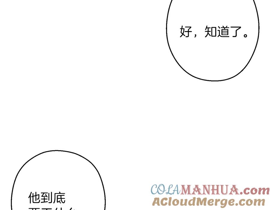 重启地下城 第54话 奇迹的化身 第125页