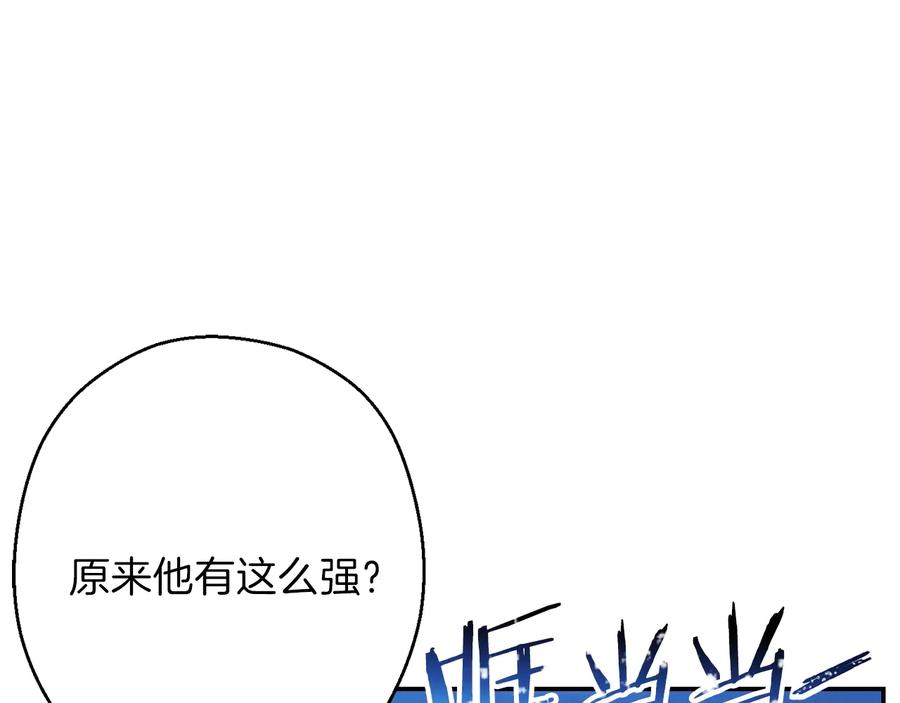 重启地下城 第54话 奇迹的化身 第27页