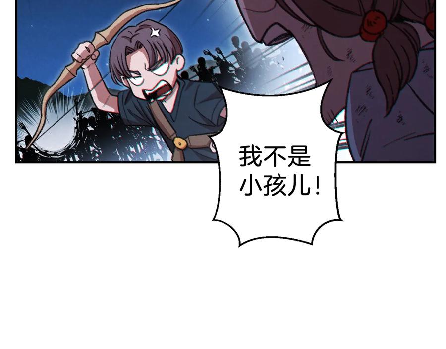 重启地下城 第54话 奇迹的化身 第47页