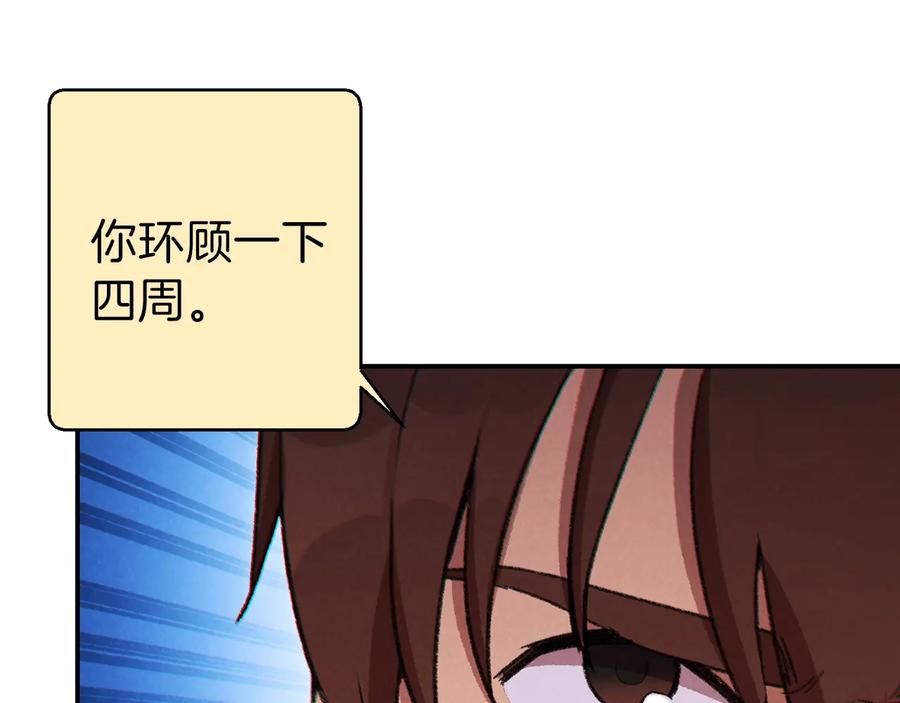 重启地下城 第54话 奇迹的化身 第152页