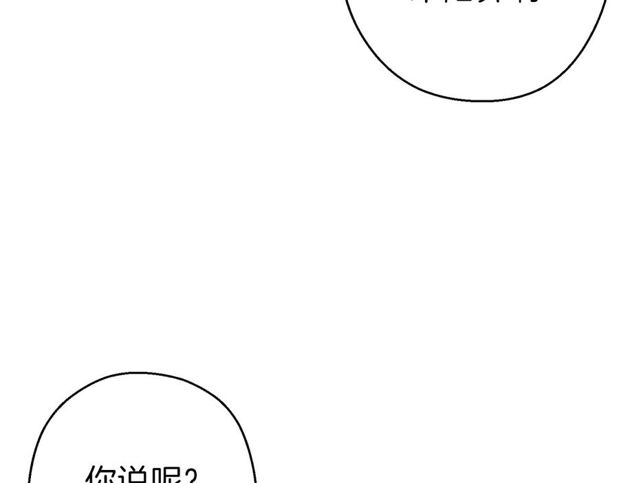 重启地下城 第54话 奇迹的化身 第56页