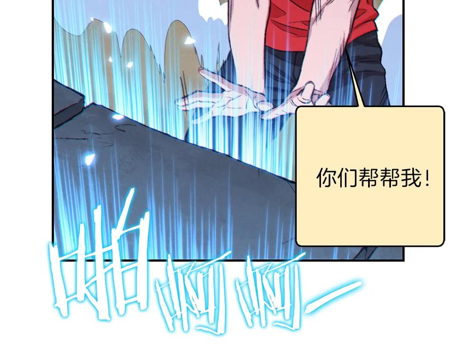 重启地下城 第54话 奇迹的化身 第146页