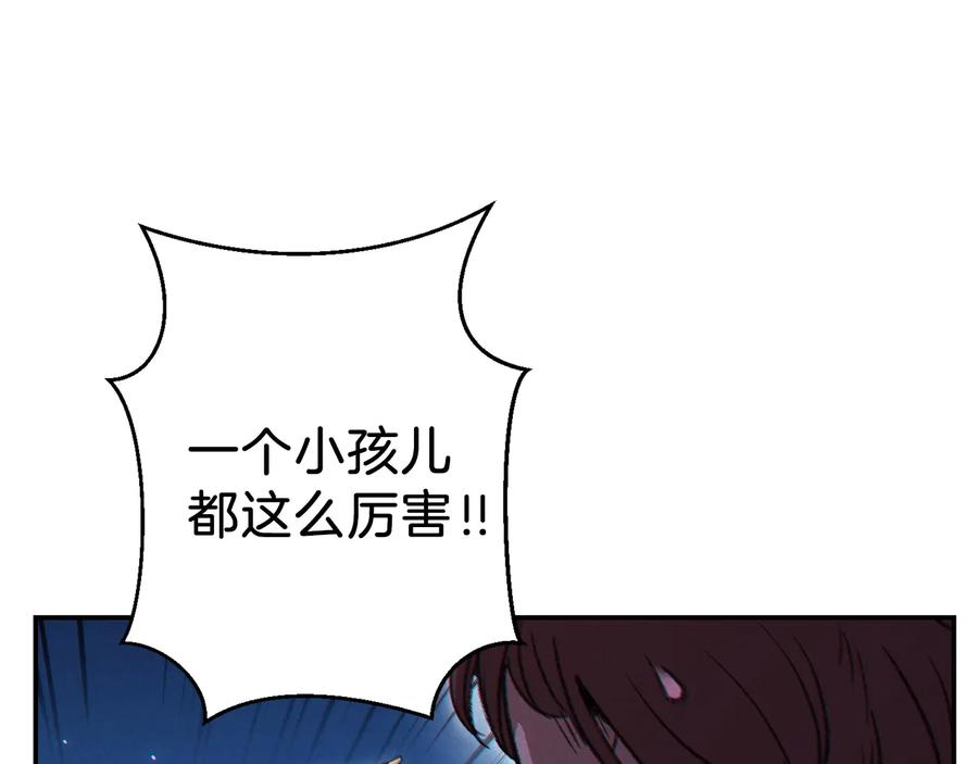 重启地下城 第54话 奇迹的化身 第46页