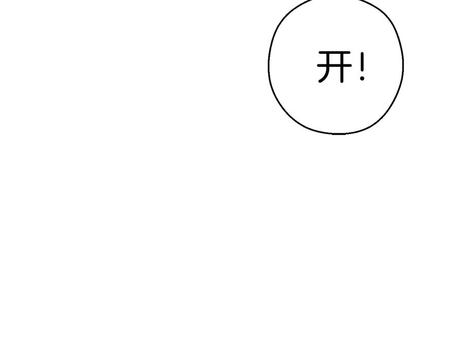 重启地下城 第54话 奇迹的化身 第171页