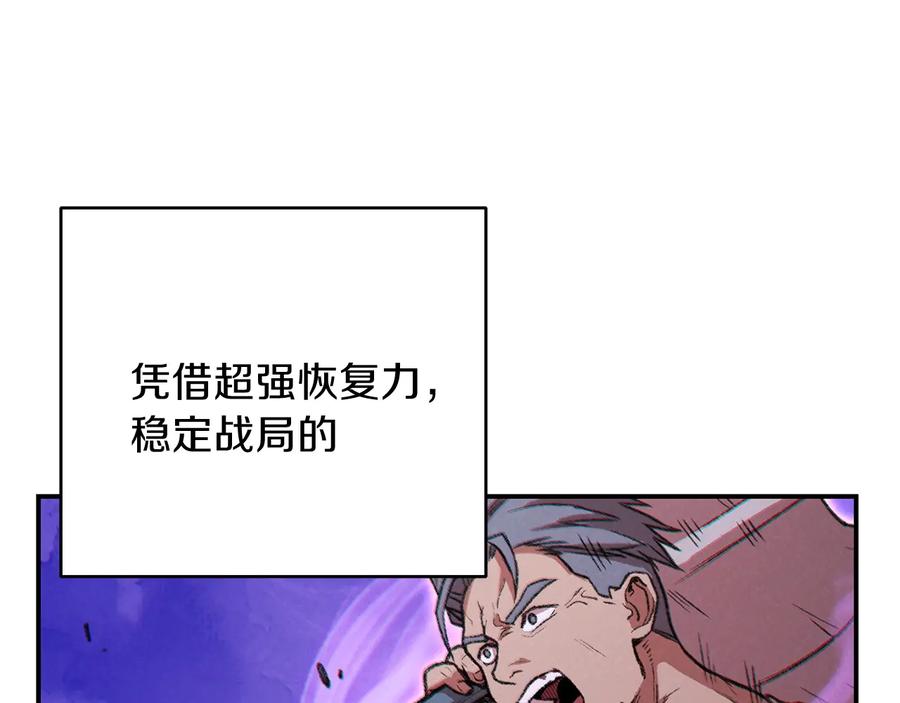 重启地下城 第54话 奇迹的化身 第87页