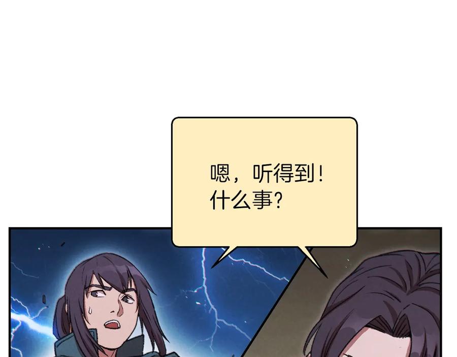 重启地下城 第54话 奇迹的化身 第142页