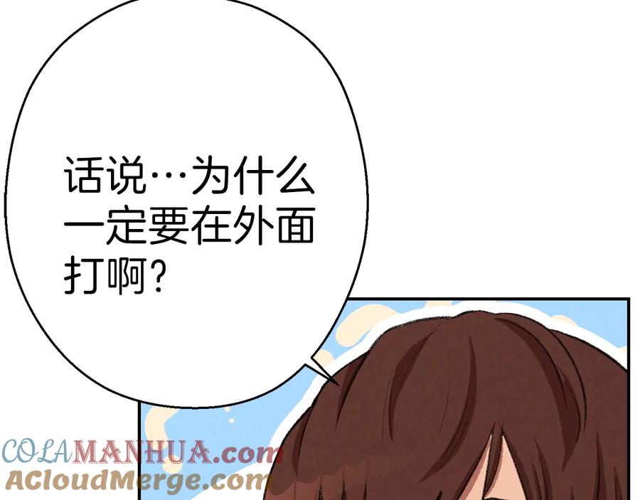 重启地下城 第54话 奇迹的化身 第97页