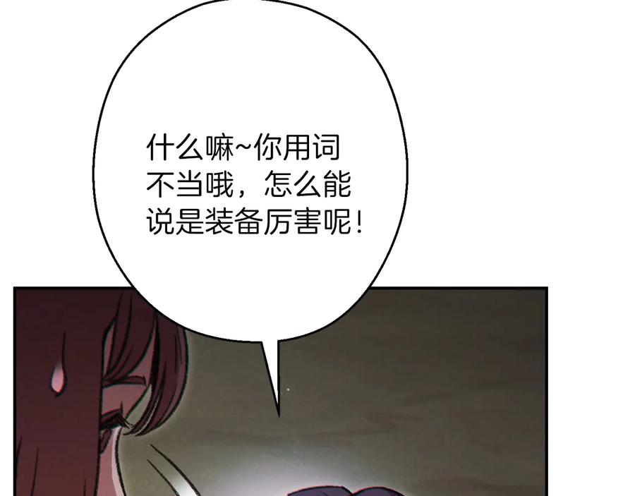 重启地下城 第54话 奇迹的化身 第32页