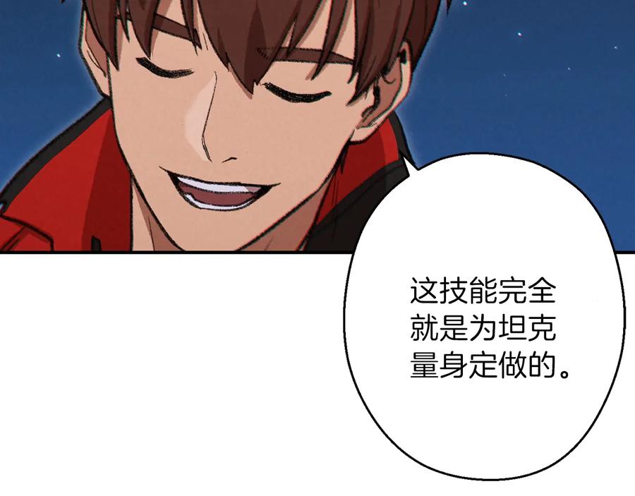 重启地下城 第54话 奇迹的化身 第80页