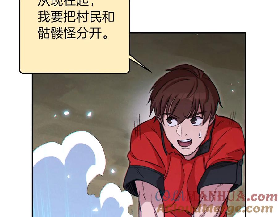 重启地下城 第54话 奇迹的化身 第145页