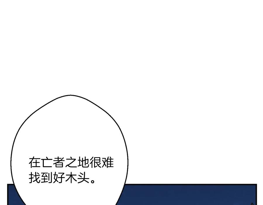 重启地下城 第54话 奇迹的化身 第102页