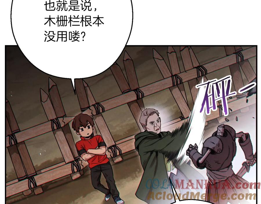 重启地下城 第54话 奇迹的化身 第109页