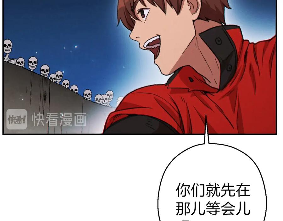 重启地下城 第54话 奇迹的化身 第136页
