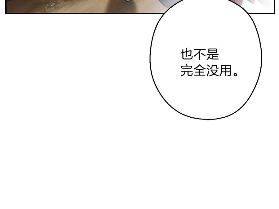 重启地下城 第54话 奇迹的化身 第110页