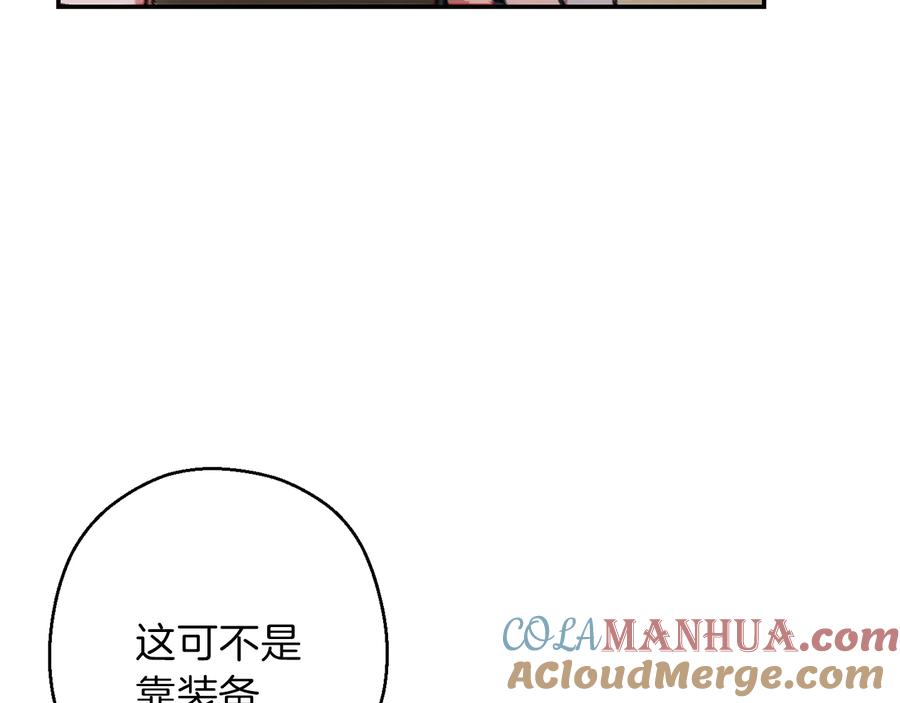 重启地下城 第54话 奇迹的化身 第37页