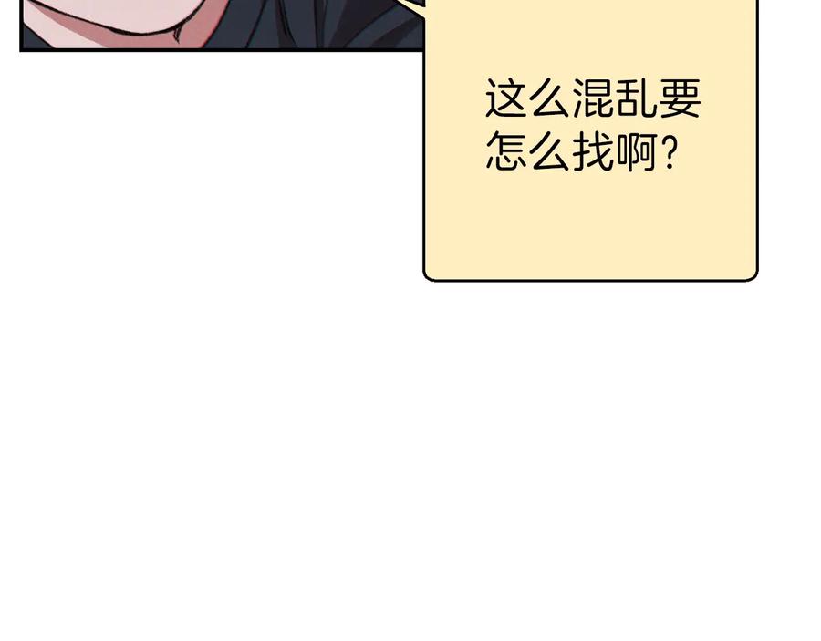 重启地下城 第54话 奇迹的化身 第151页