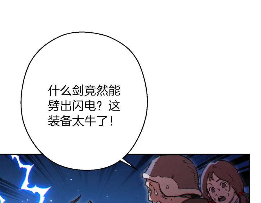 重启地下城 第54话 奇迹的化身 第30页