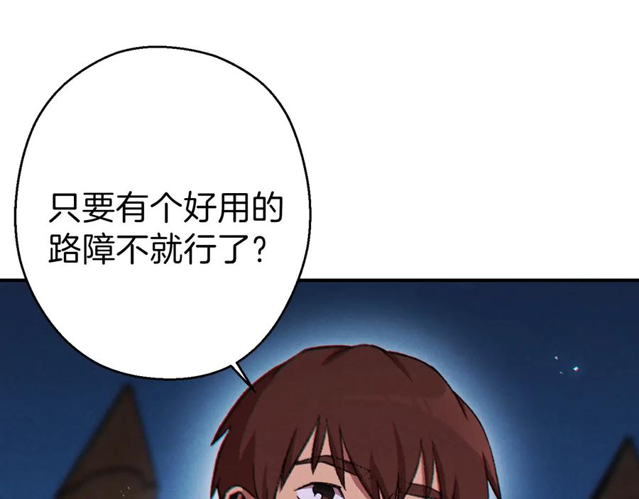 重启地下城 第54话 奇迹的化身 第120页