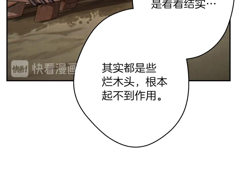 重启地下城 第54话 奇迹的化身 第104页