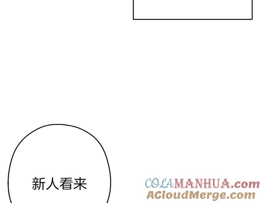 重启地下城 第54话 奇迹的化身 第113页