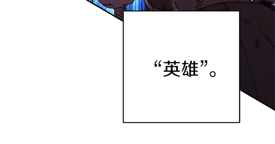 重启地下城 第54话 奇迹的化身 第12页