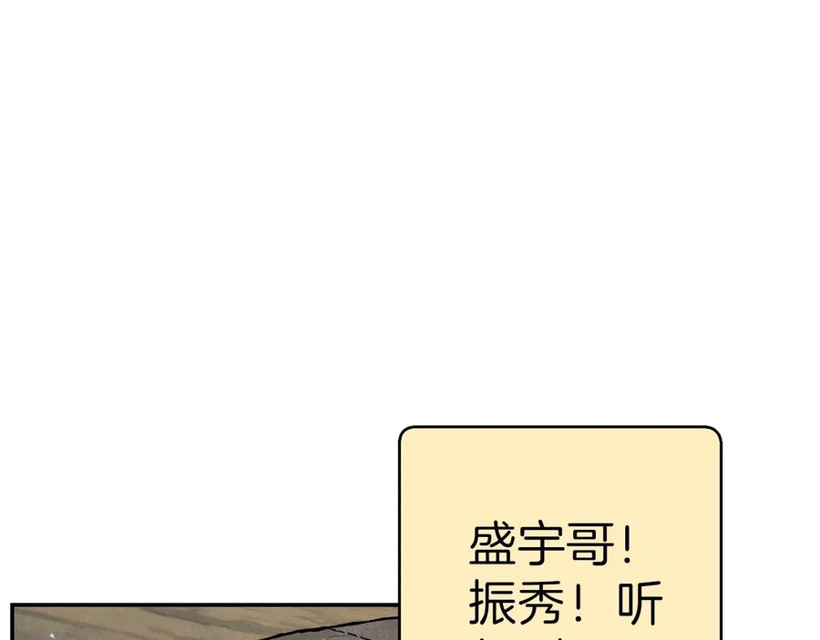 重启地下城 第54话 奇迹的化身 第139页