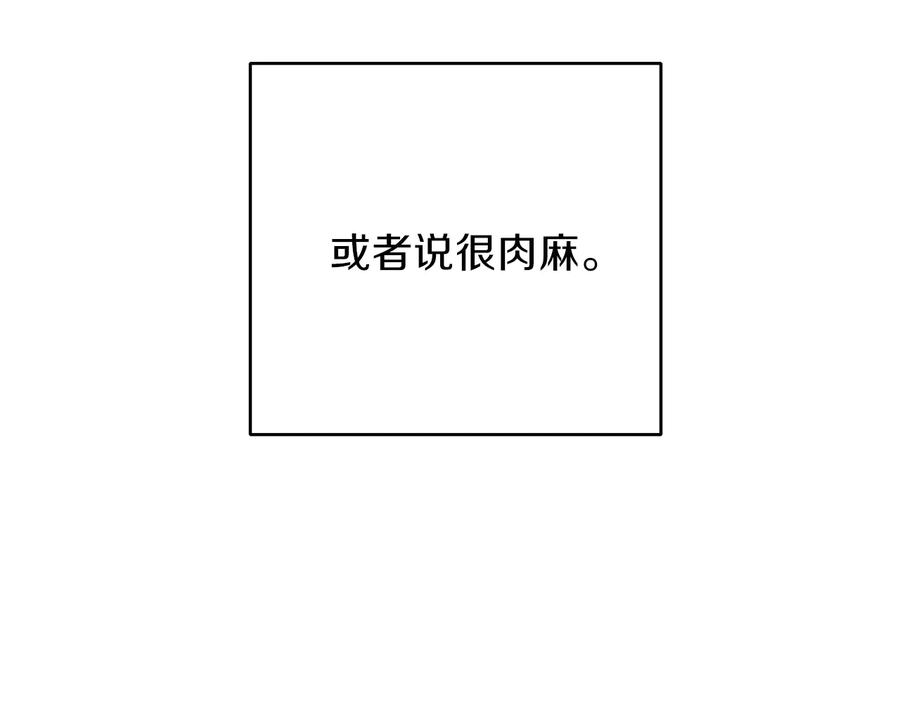 重启地下城 第54话 奇迹的化身 第6页