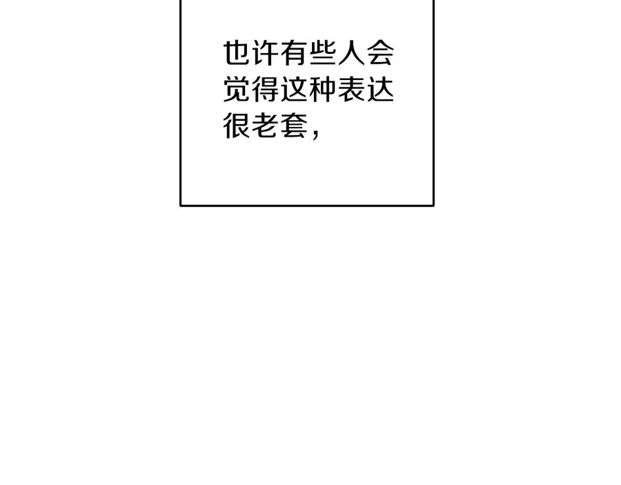 重启地下城 第54话 奇迹的化身 第2页
