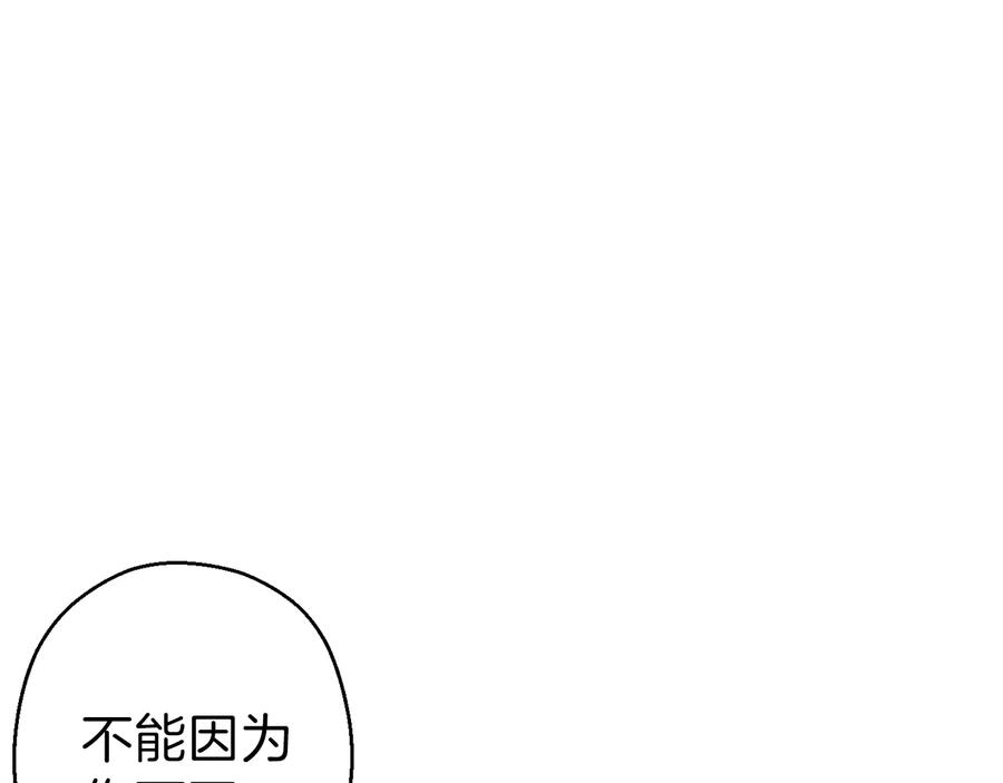 重启地下城 第54话 奇迹的化身 第54页