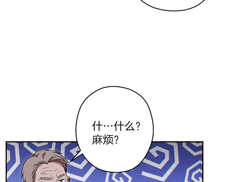 重启地下城 第54话 奇迹的化身 第118页