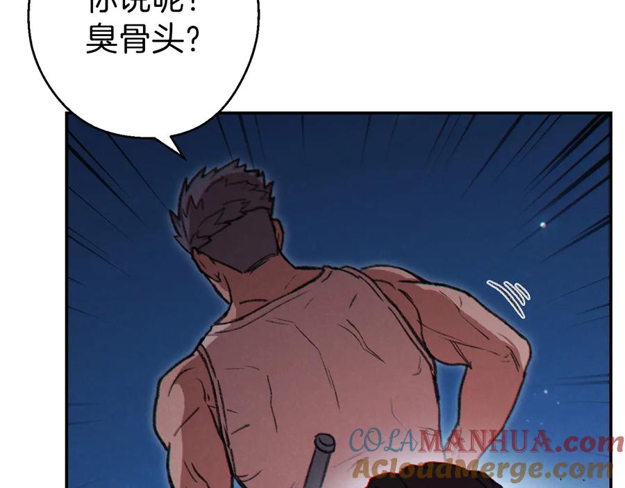 重启地下城 第54话 奇迹的化身 第57页
