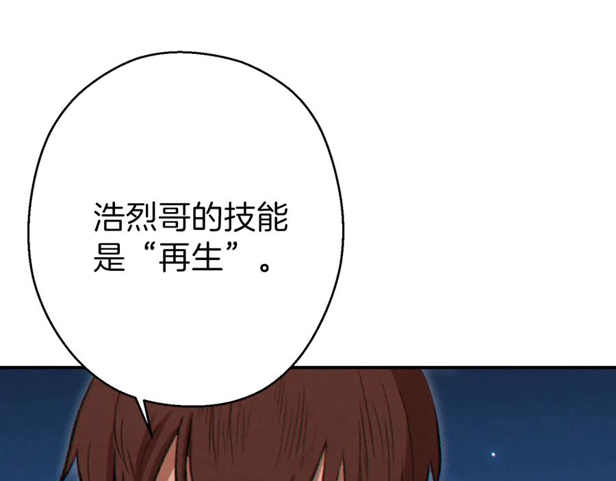 重启地下城 第54话 奇迹的化身 第79页