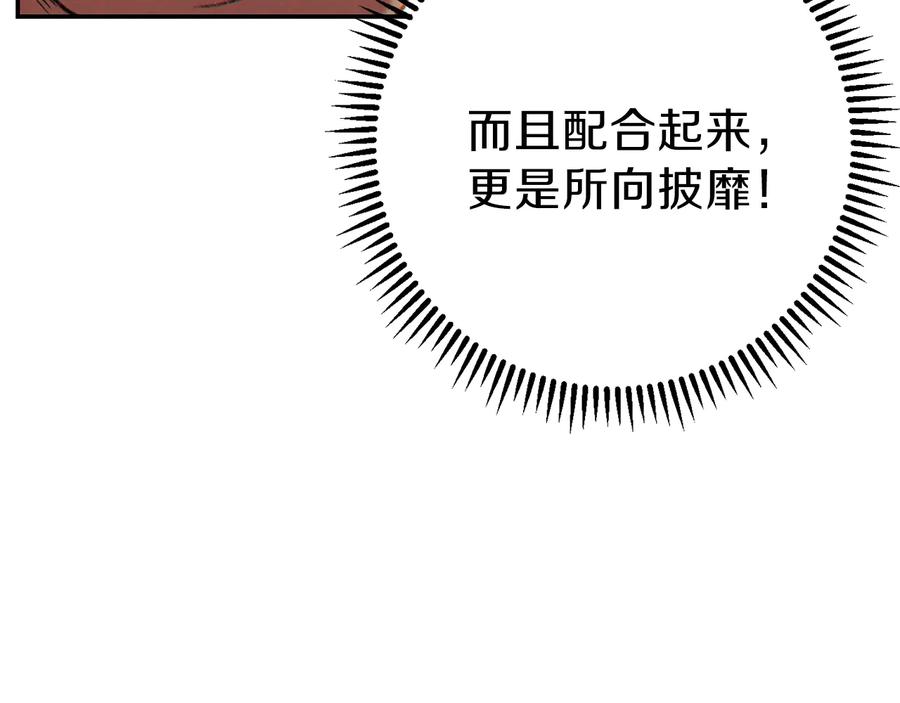 重启地下城 第54话 奇迹的化身 第91页