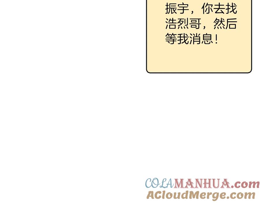重启地下城 第54话 奇迹的化身 第149页