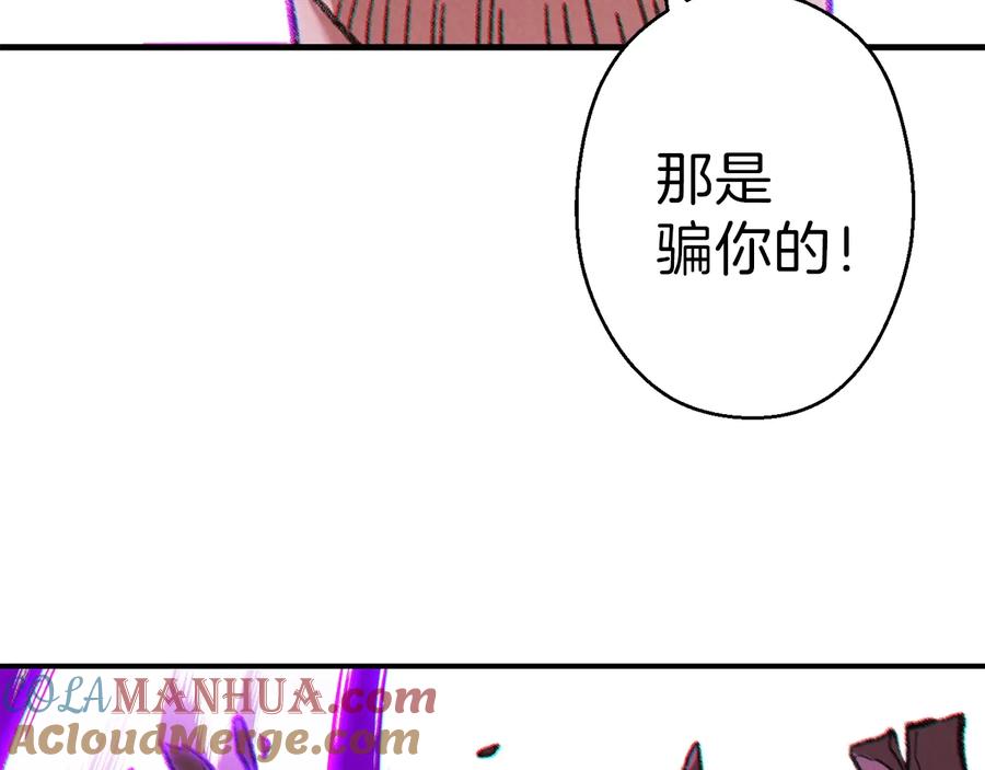 重启地下城 第54话 奇迹的化身 第73页