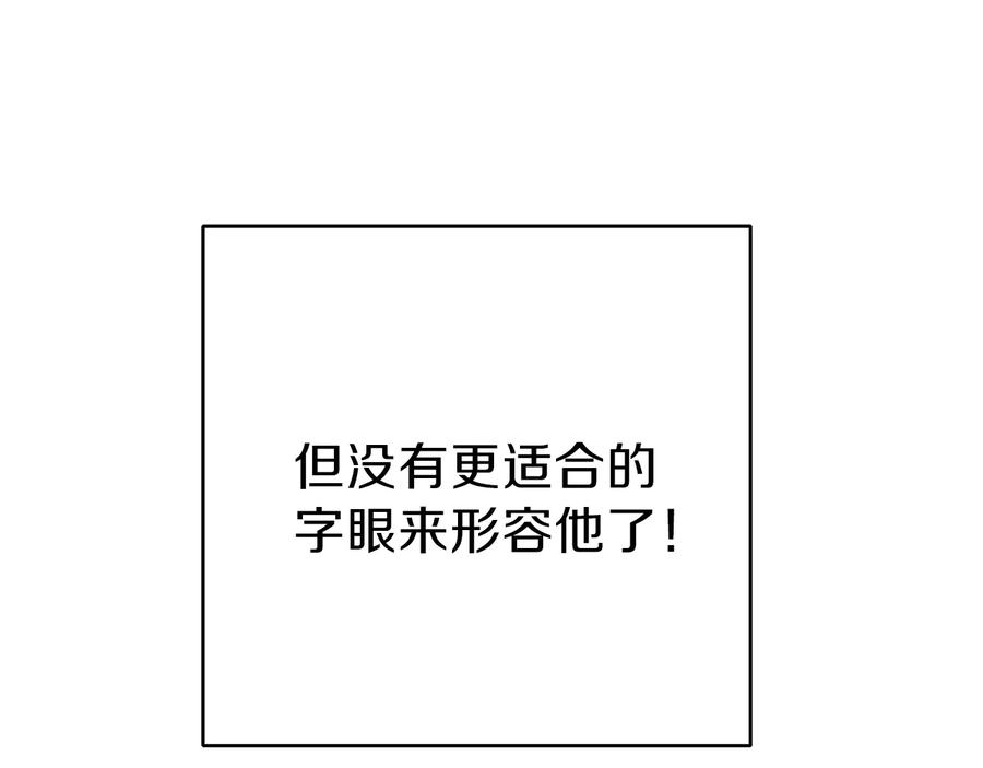 重启地下城 第54话 奇迹的化身 第8页