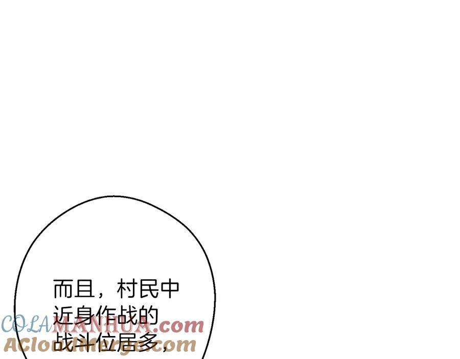 重启地下城 第54话 奇迹的化身 第105页