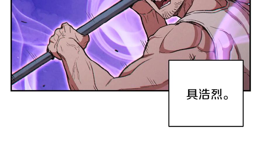 重启地下城 第54话 奇迹的化身 第88页